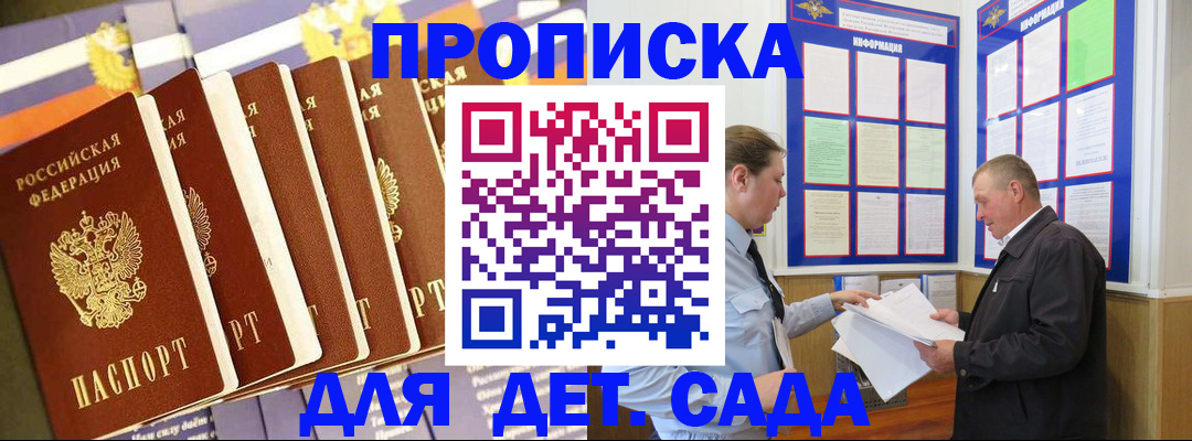 прописка регистрация в Няндоме