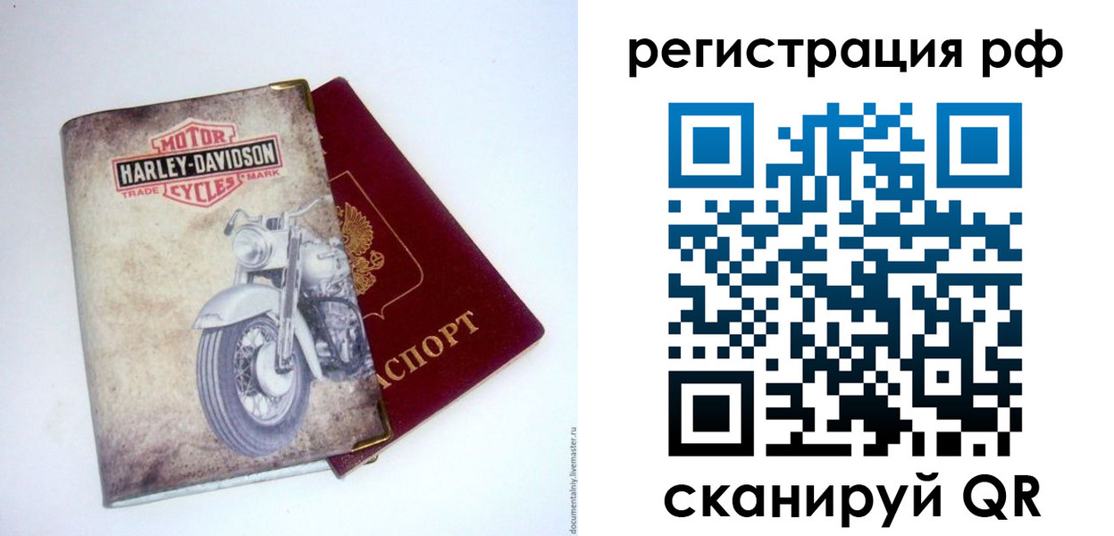 прописка от собственника в Няндоме