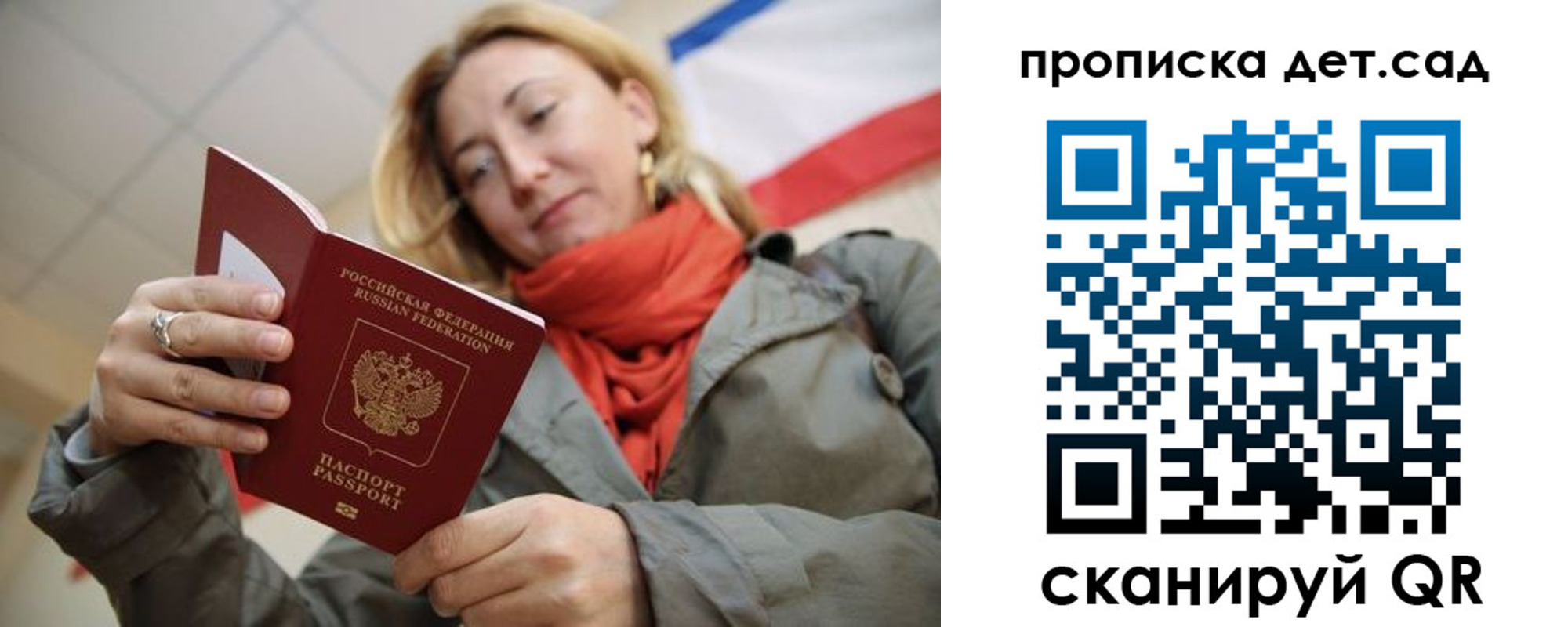 прописка гарантия в Няндоме