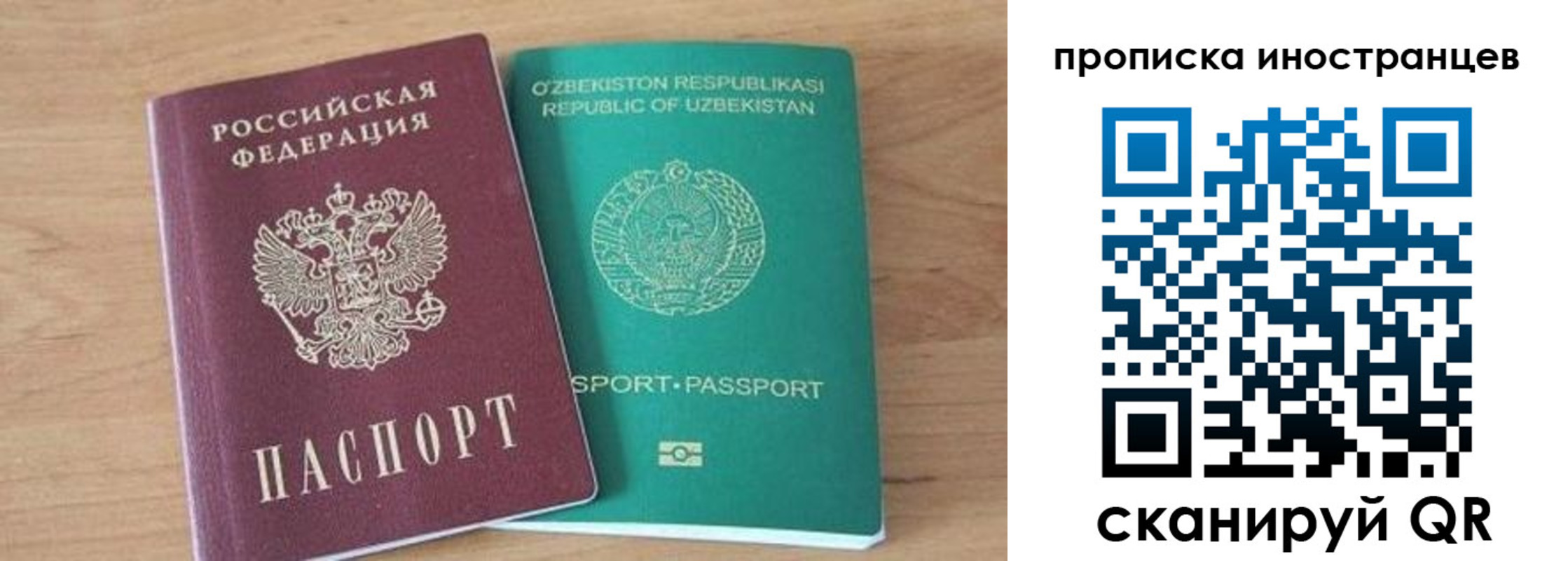 прописка от собственника в Няндоме