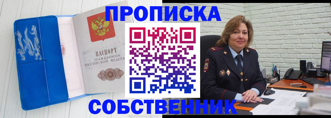 прописка законно в Няндоме