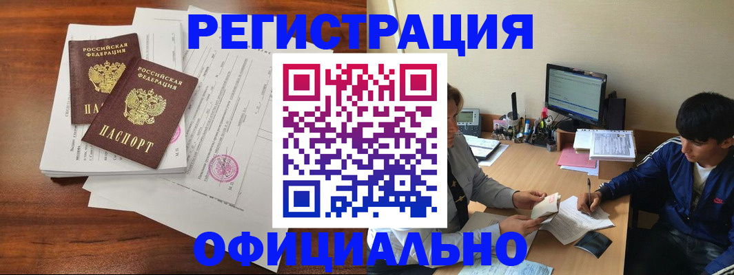 временная регистрация надежно в Няндоме