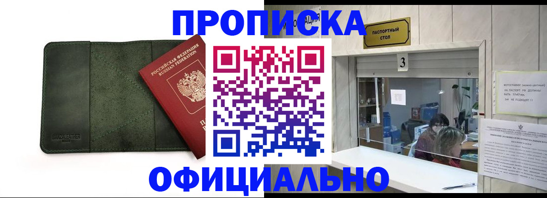 временная регистрация 2025 в Няндоме