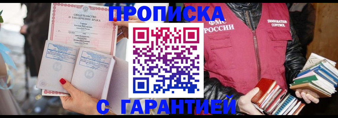 временная регистрация поиск в Няндоме