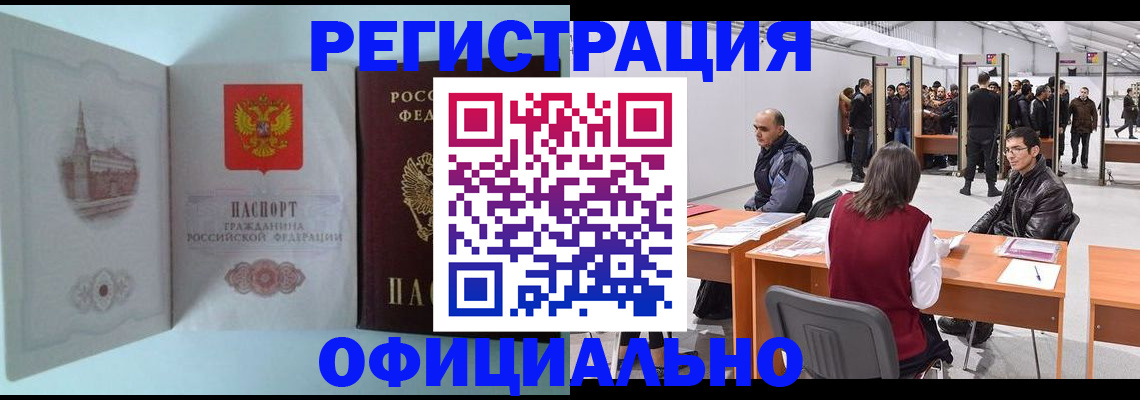 прописка для школы в Няндоме